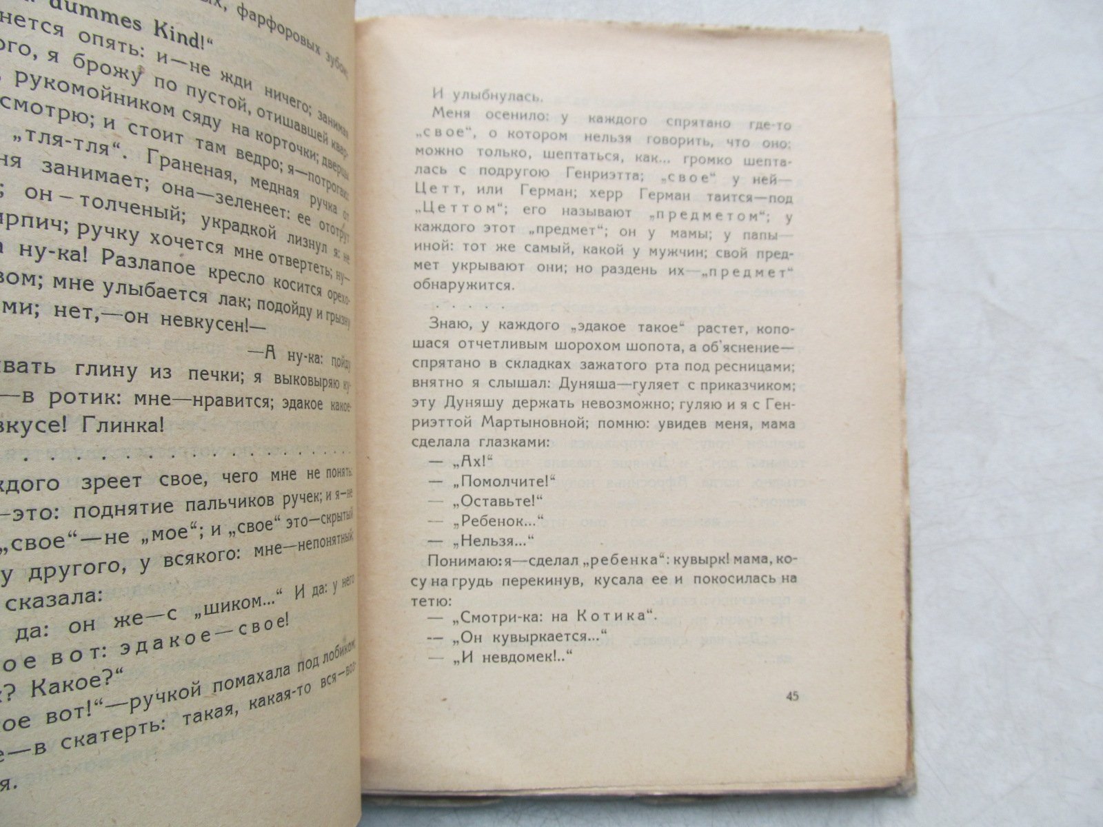 Белый А. Крещеный китаец. Обложка С. Телингатера