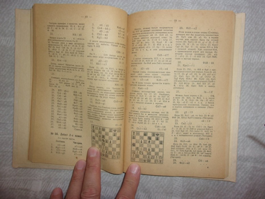 Боголюбов Е.Д. Избранные партии  Чигорина.