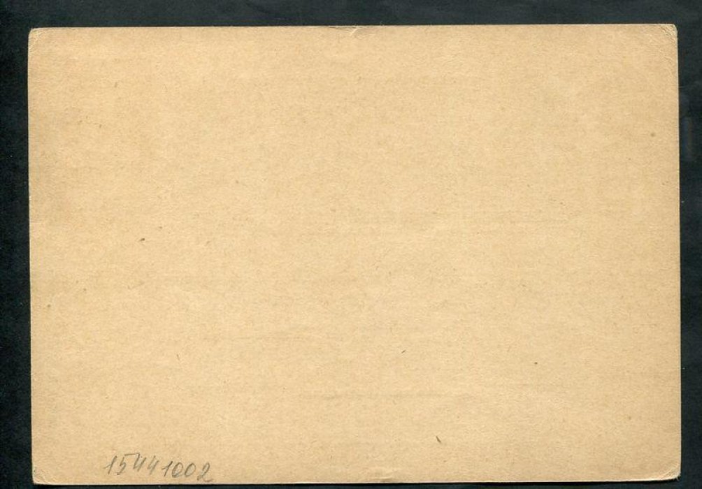 Почтовая карточка. 5 коп. 1928 г.