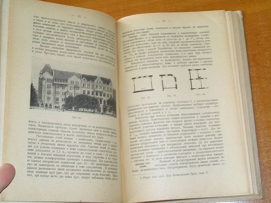 Беляев С.В.,проф. Планировка, устройства и оборудование зданий.