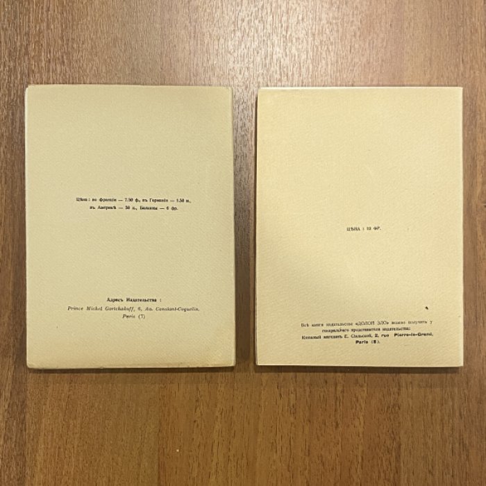 Марков Н.Е. Войны темных сил. В 2-х книгах. [Книга 1]. Книга 2.