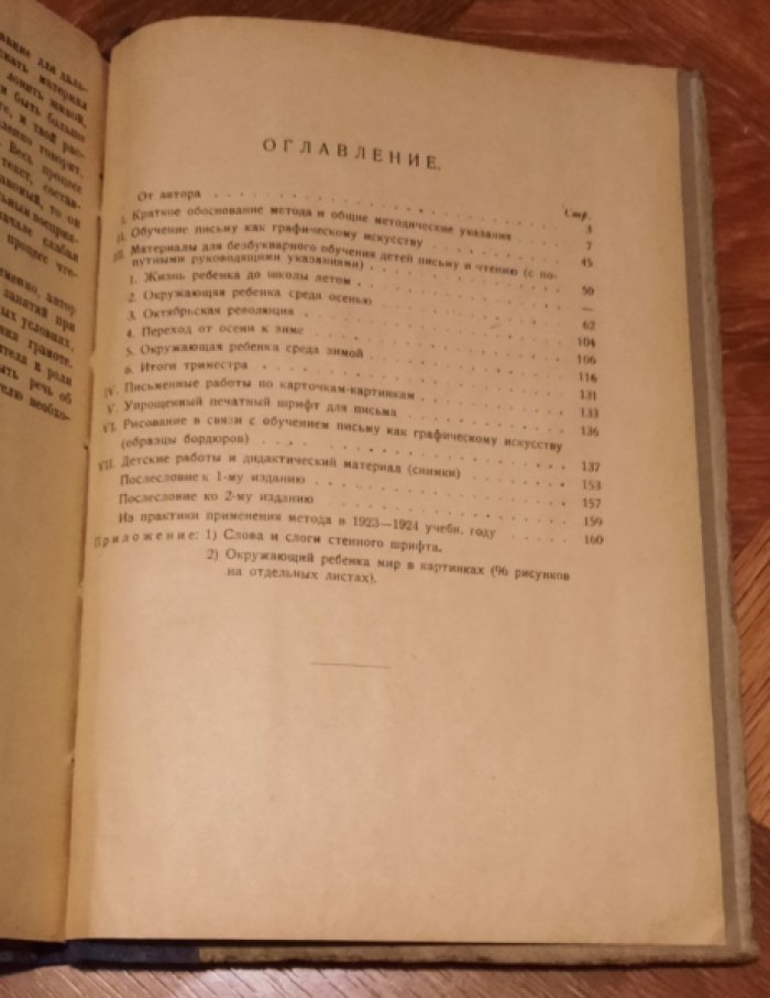 Шапошников И.Н. Живые звуки.