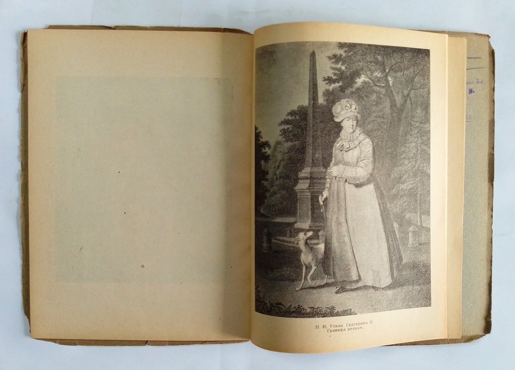 Зеленина, К.А. Старые русские граверы и литографы.