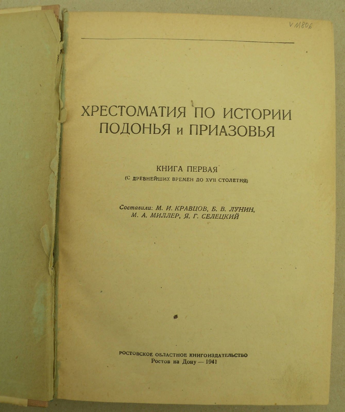 Тарле Е.В. (Академик). Очерк Новейшей истории Европы 1814-1919.