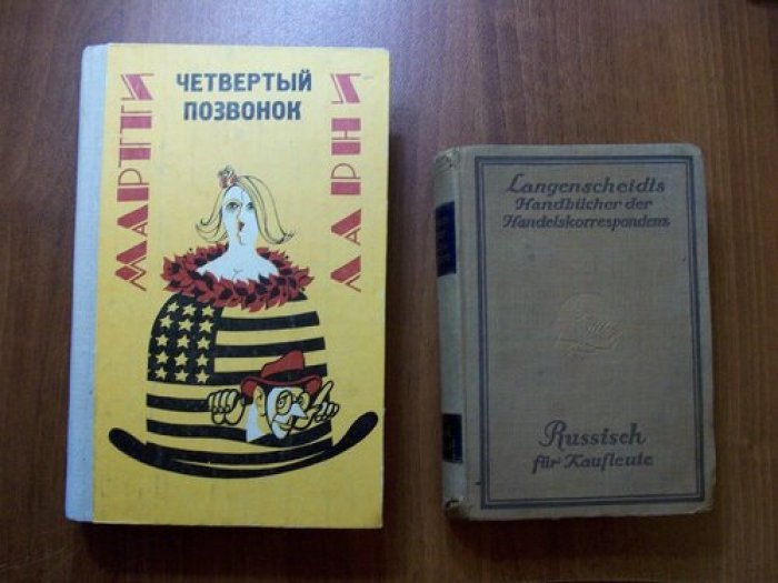 Немецко-русский разговорник.