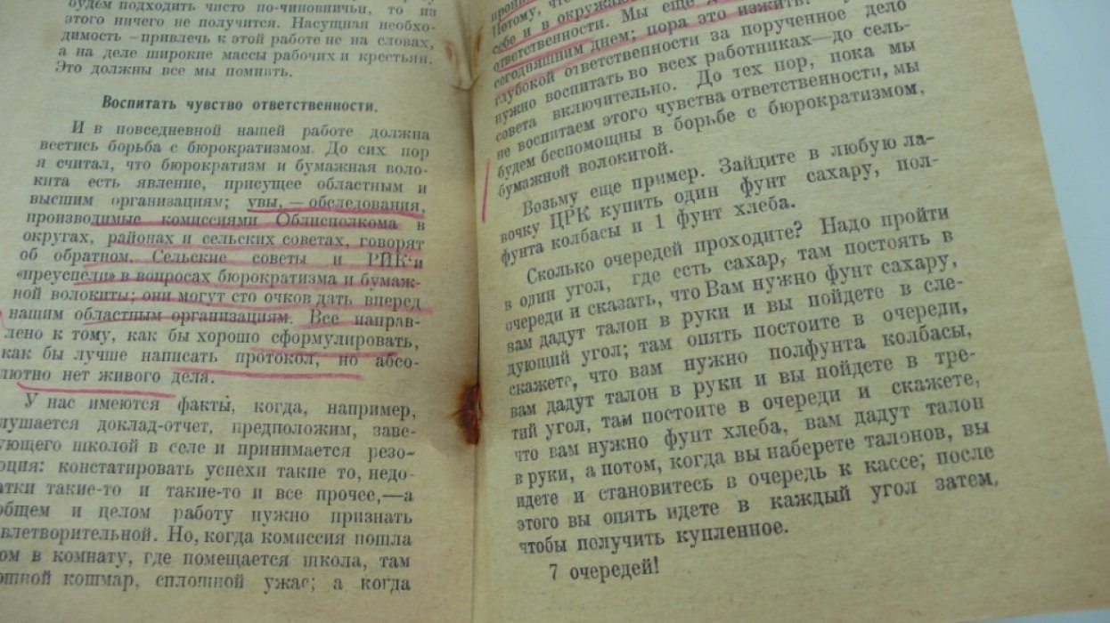 Локацков Ф.И. О бережливости, экономии и борьбе с бюрократизмом.