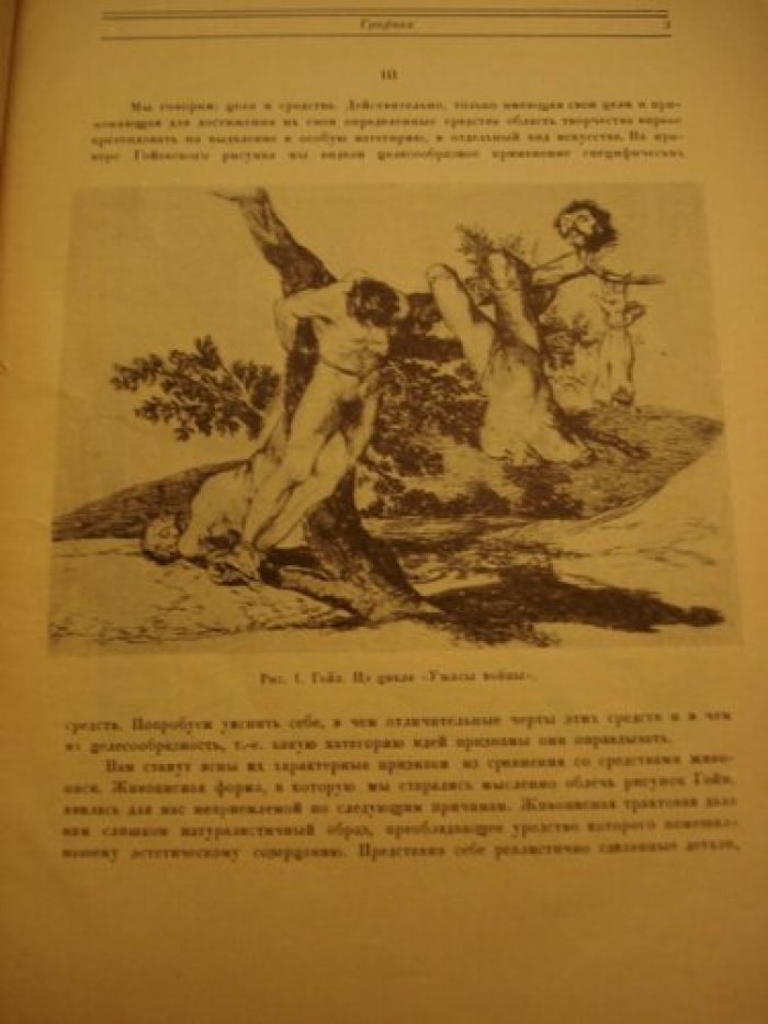 Радлов Н. Э Графика.