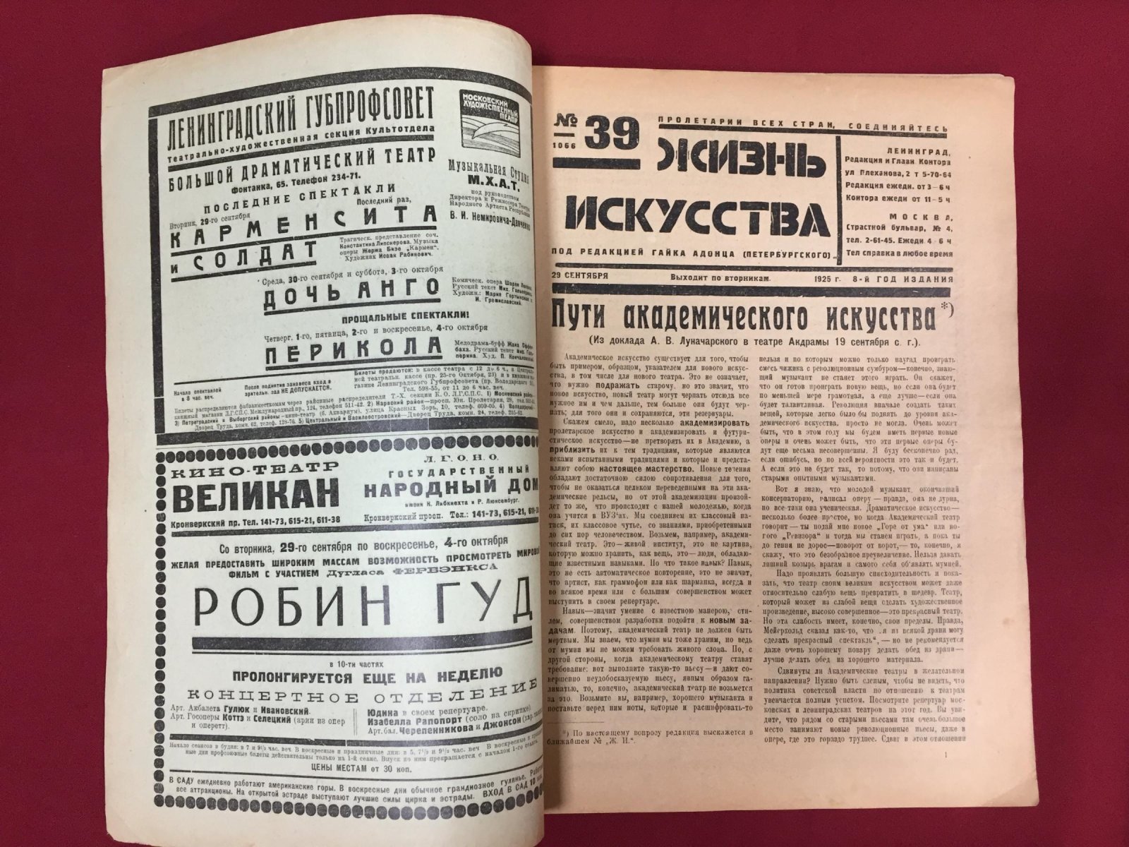 Жизнь искусства № 39, 1925 г. Еженедельник под редакцией Гайка Адонца.