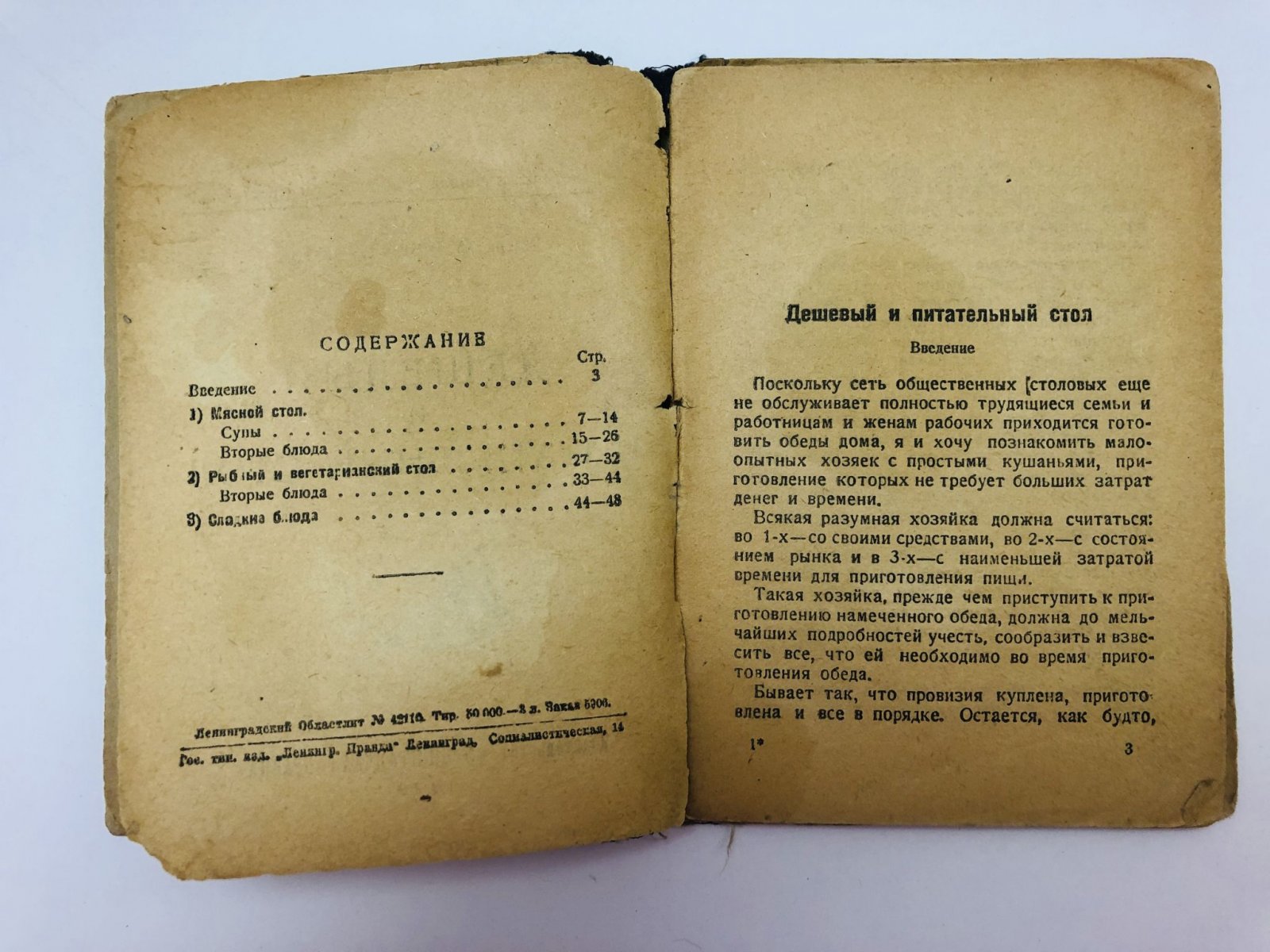 Кулябко-Сучкова Елена Викторовна. Дешевый и питательный стол.