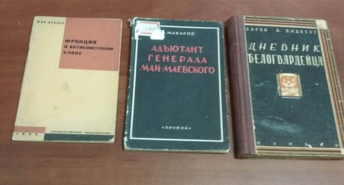 Будберг А., барон. Дневник белогвардейца.