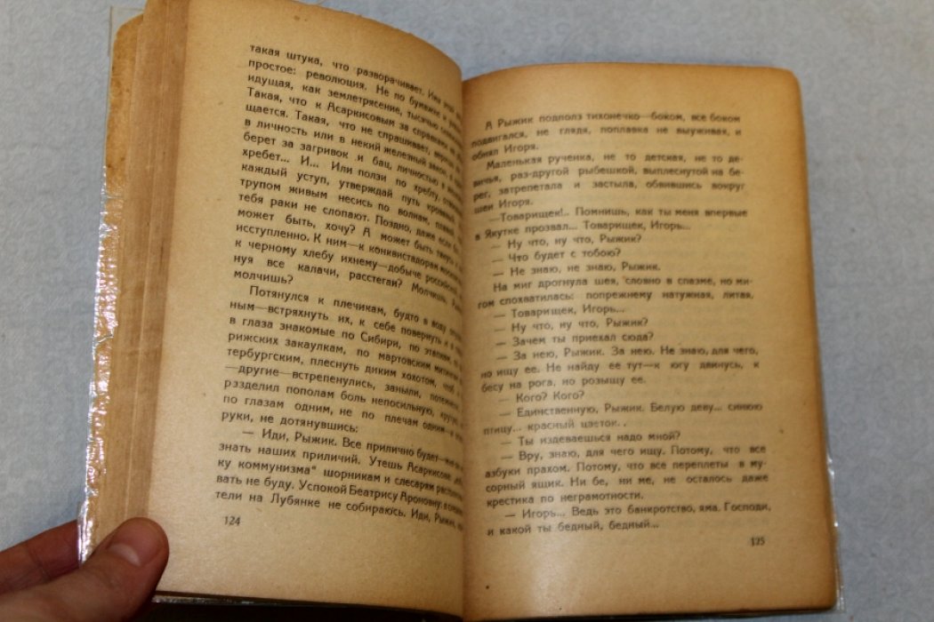 Соболь А. Паноптикум.