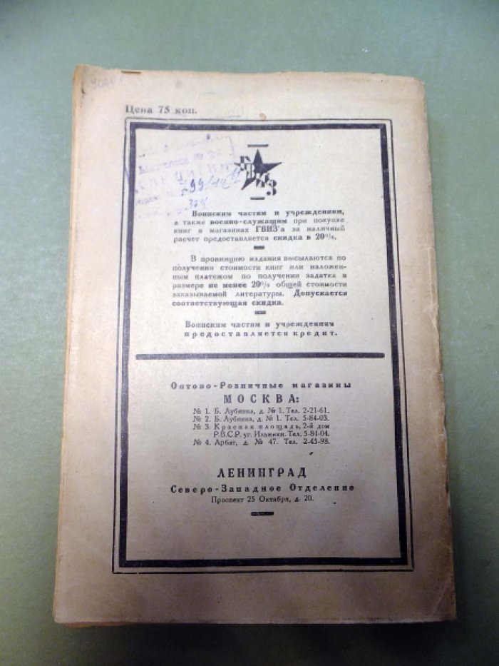 Ковтюх Е. От Кубани до Волги и обратно.