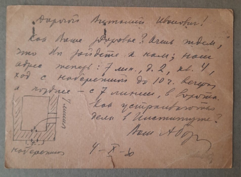 Рекламно-агитационная почтовая карточка. `Не держи денег дома, а храни их в сбербанке`.