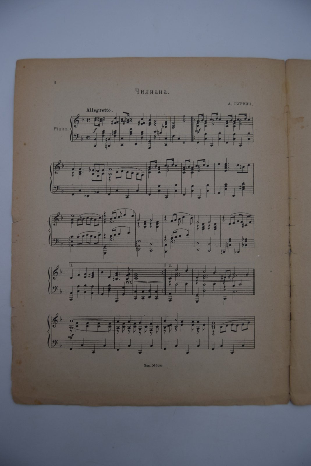 [Авангардная обложка]. Александр Гурвич. Чилиана.