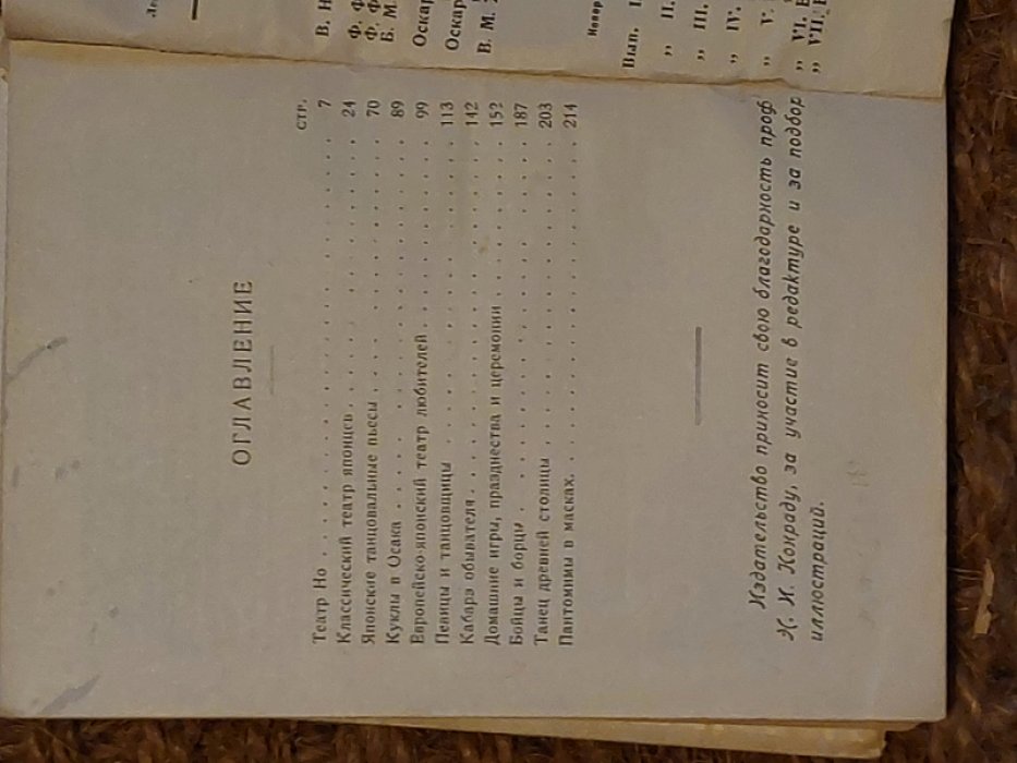 Карл Гагеман. Игры народов Выпуск 2 : Япония.