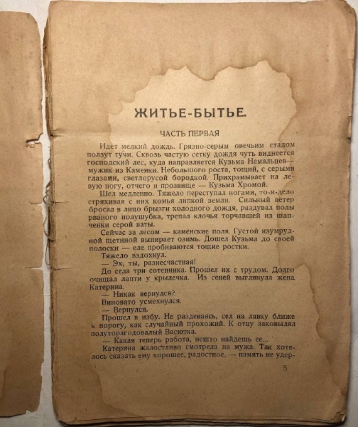 Дорохов Павел. Рассказы.