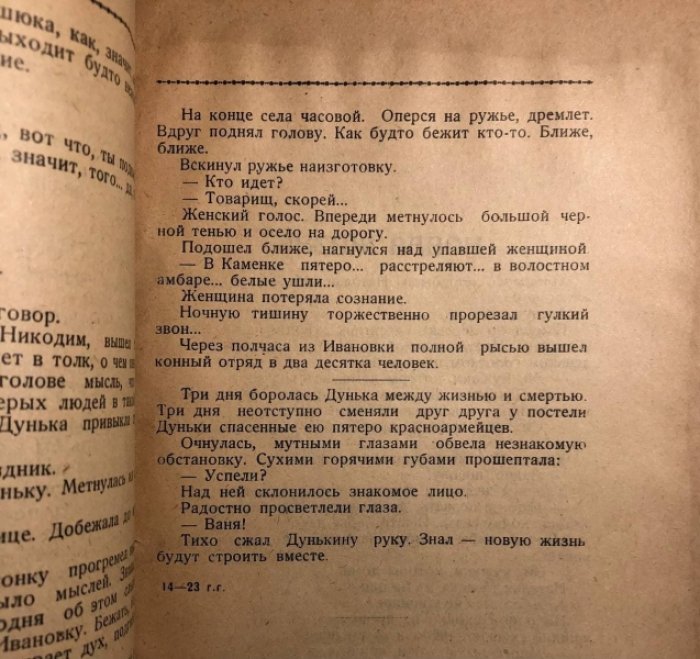 Дорохов Павел. Рассказы.