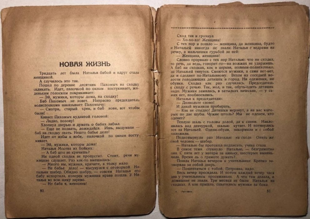 Дорохов Павел. Рассказы.