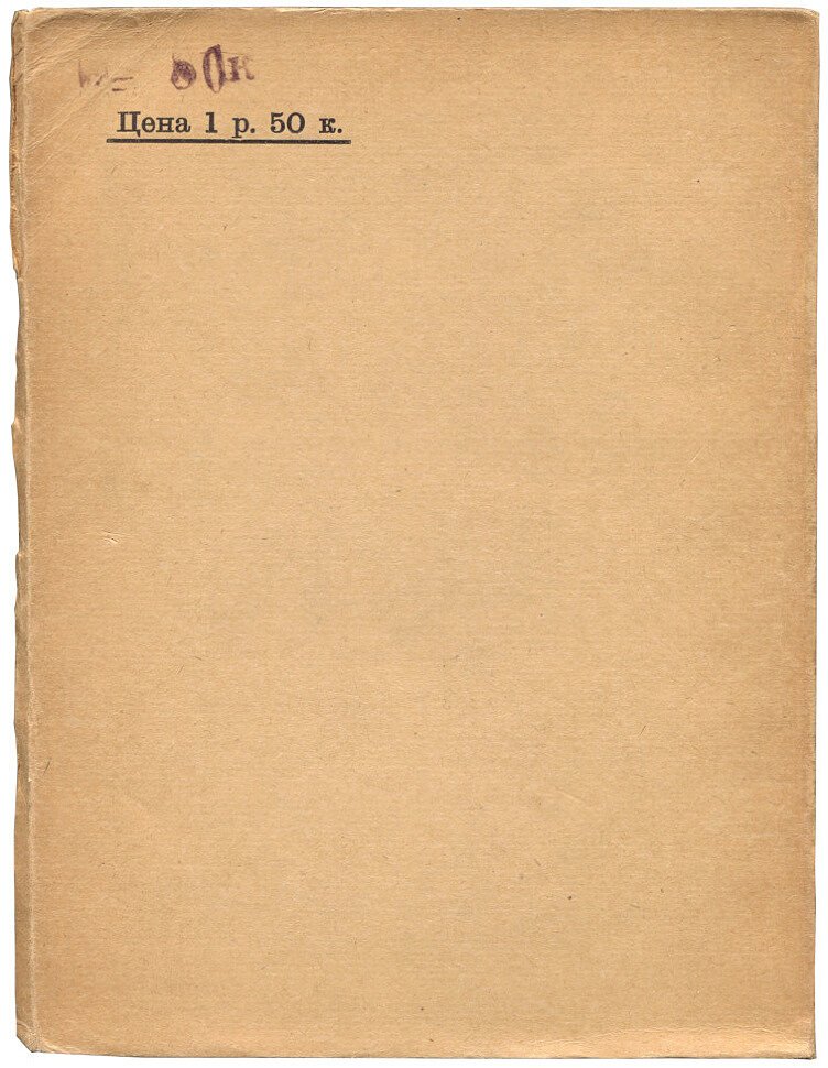 Эредиа Х.М. Трофеи.