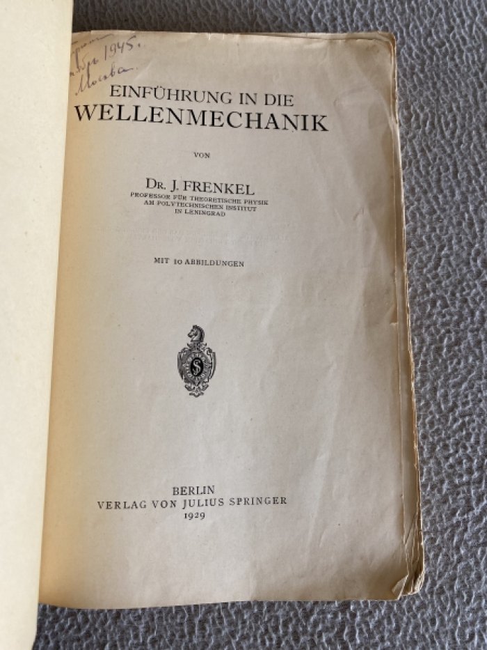 Frenkel J. Френкель Яков Ильич. Einfuhrung in die Wellenmechanik : mit 10 Abbildungen.