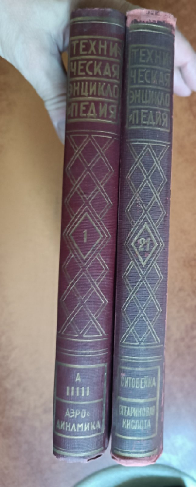 Техническая энциклопедия. Тома 1-8, 10, 11, 13, 14, 16, 18-24, 26. Справочник физических, химических и технологических величин. Тома I, III, IV, VI.