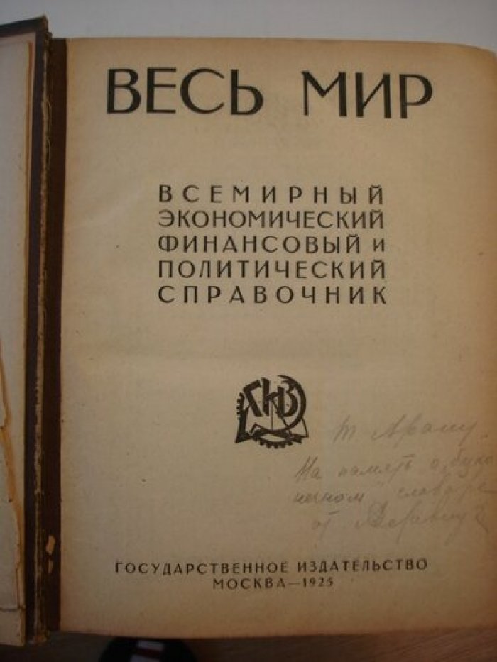 Весь мир.