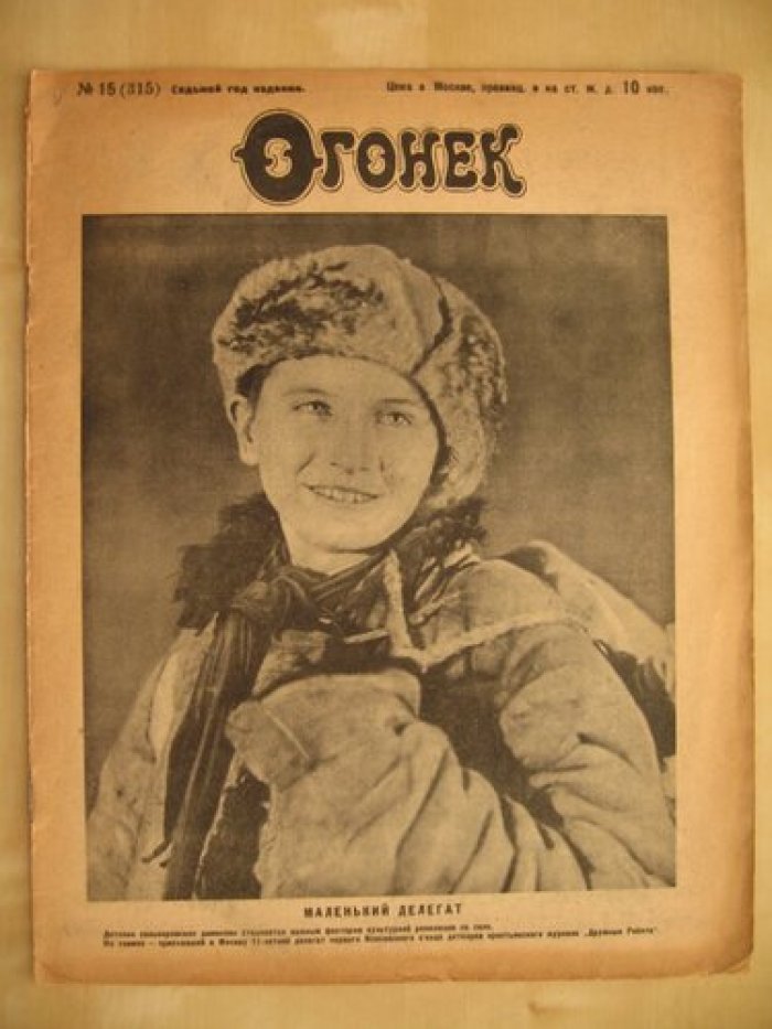 Огонек. № 15, 14 апреля 1929 г.