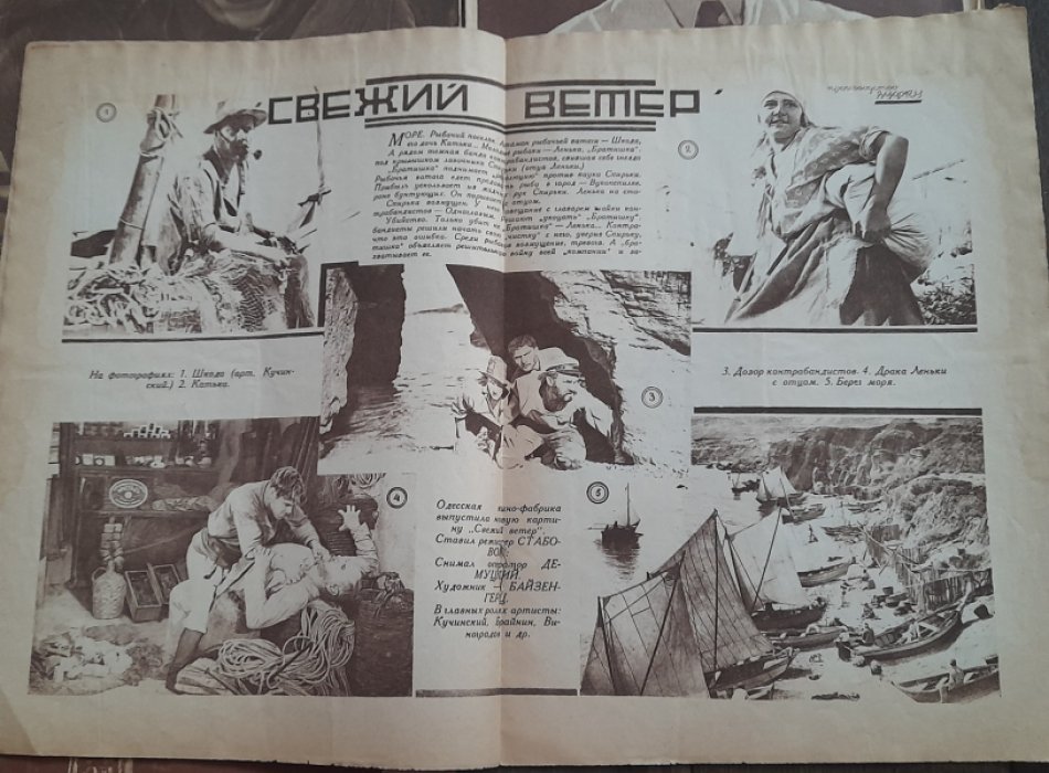 Журнал `Советский экран `. № 51-52 за 1926 год