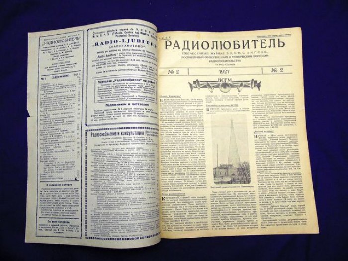 Радиолюбитель. № 2 1927