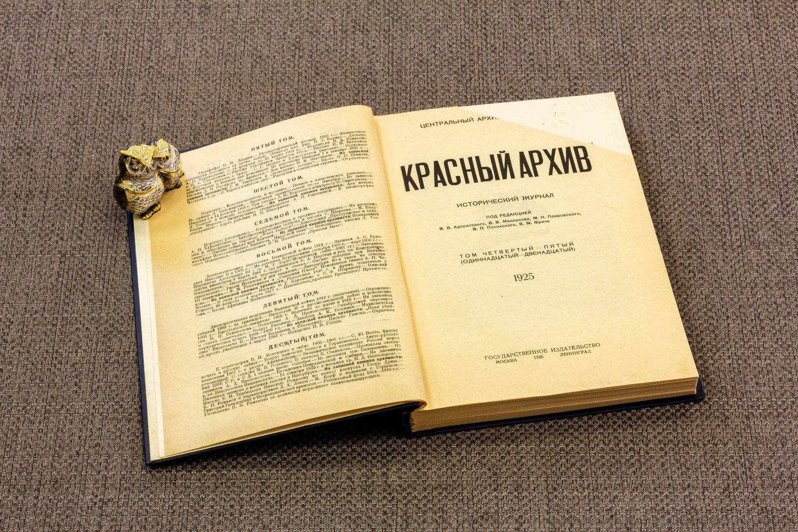 Красный архив 1925. Том 11 12 и вложение