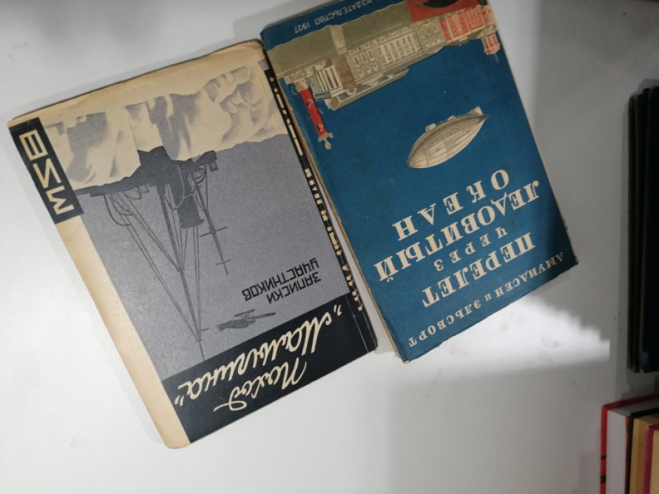 Поход `Малыгина`.