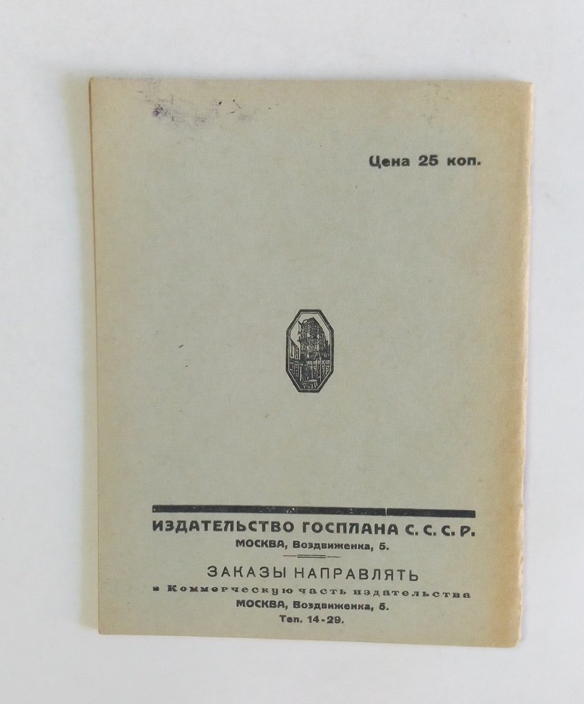 Бухарцев Дм. 7 лет нашей внешней политики.