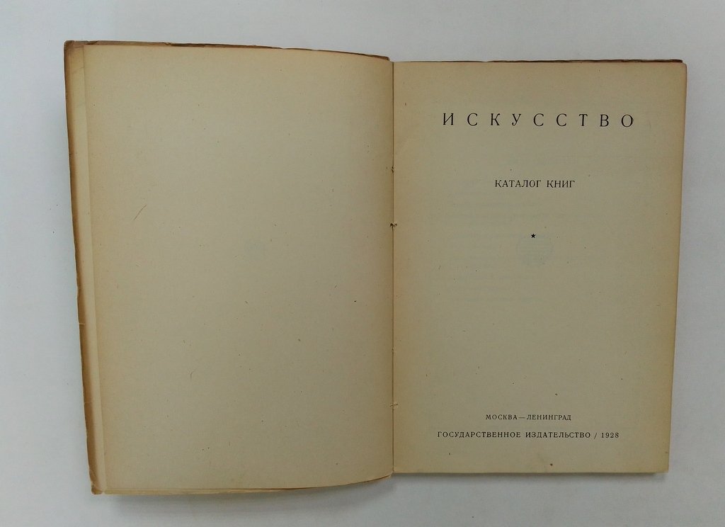 Искусство.