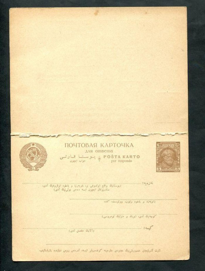 Почтовая карточка с оплаченным ответом. 5 коп.+ 5 коп. 1928 г. Тюркский язык. (Для Азербайджана)