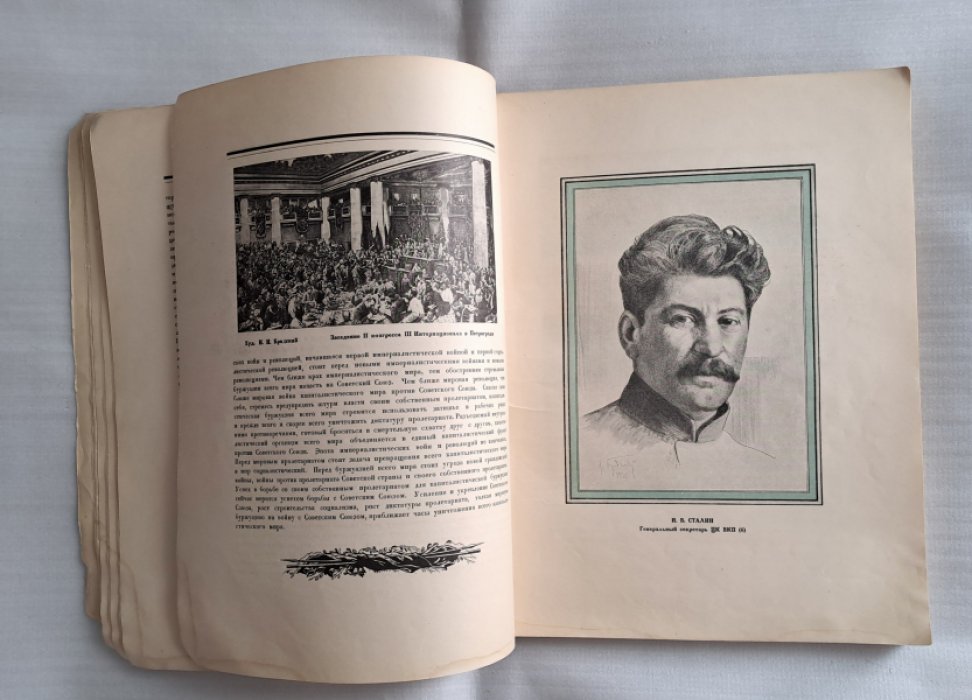 Власть Советов за десять лет. 1917-1927.