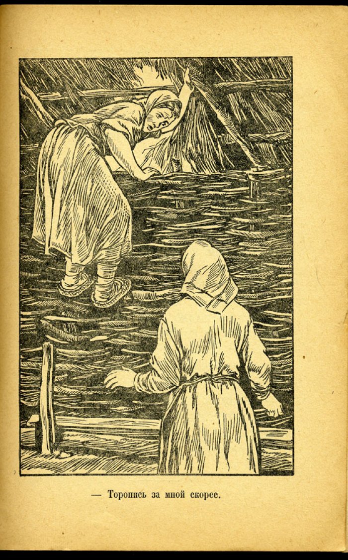 Неверов А. Как я большевика спасла. Двенадцать часов.
