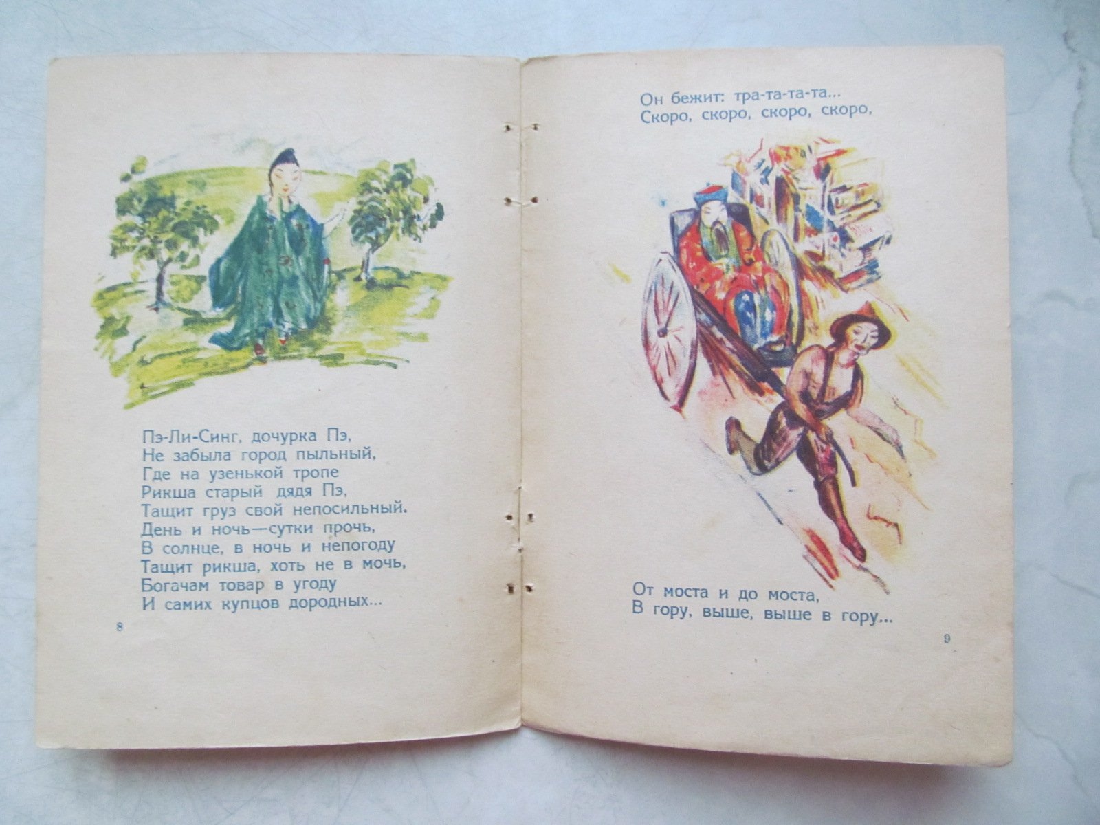 Алтаев А. Деревцо Пэ.