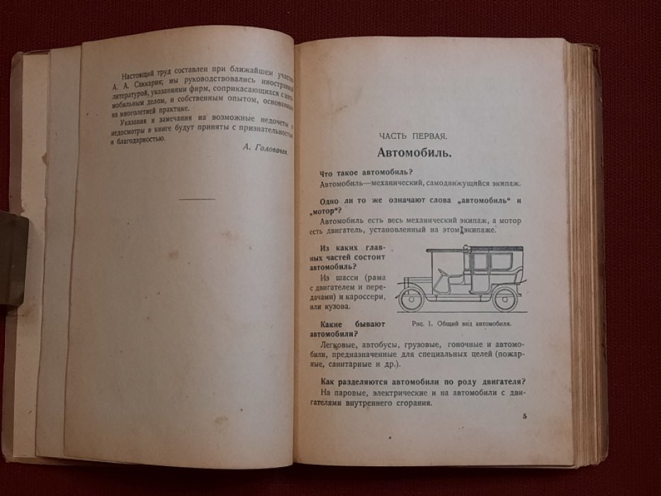 Головачев А.П. Справочник по автомобильному делу. 1000 вопросов с ответами