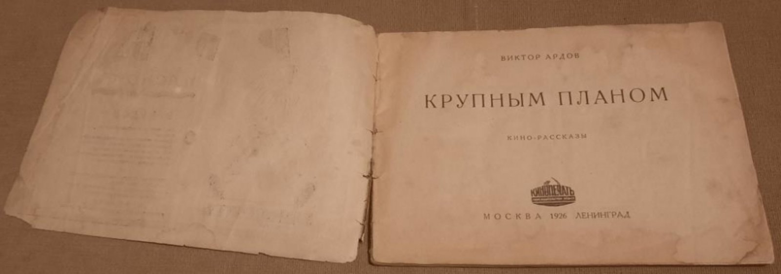 Ардов Виктор. Крупным планом.