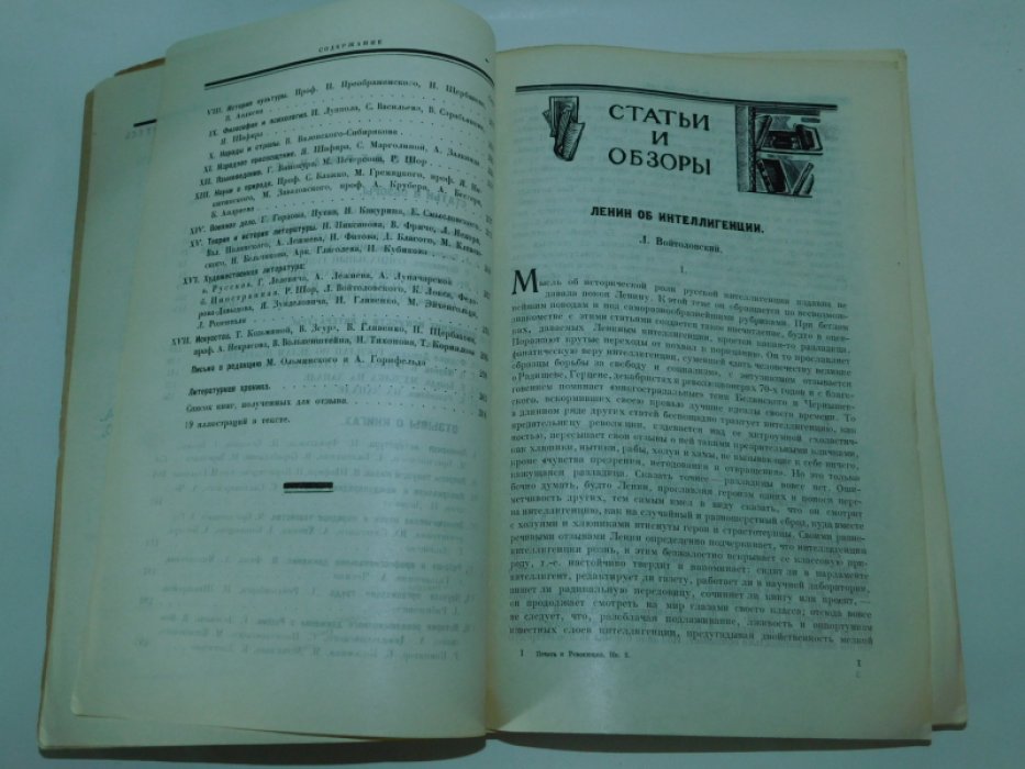 Печать и революция. 1925 год., книга вторая, март-апрель