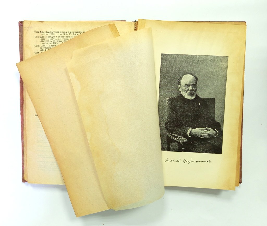 Вестник статистики.