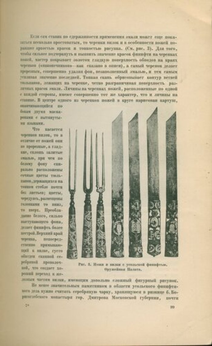 Сборник Оружейной Палаты.