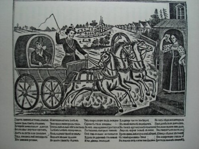 Кожин Н.А., Абрамов А.С. Народный лубок второй половины XIX века и современный.