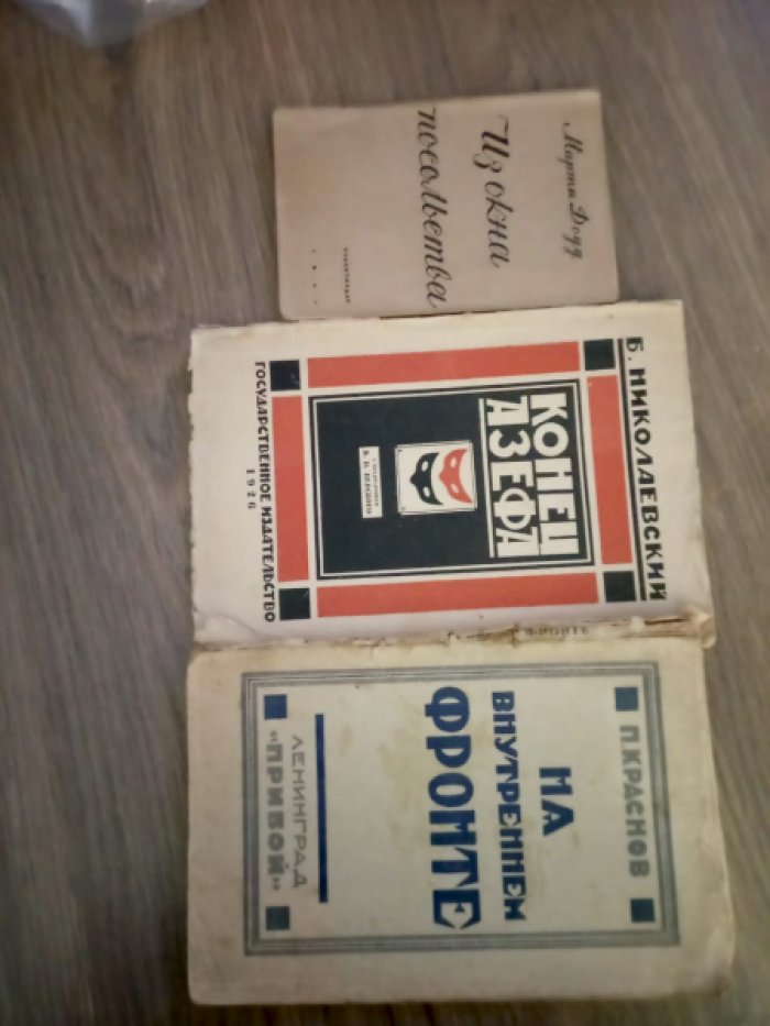 Николаевский Б. Конец Азефа.