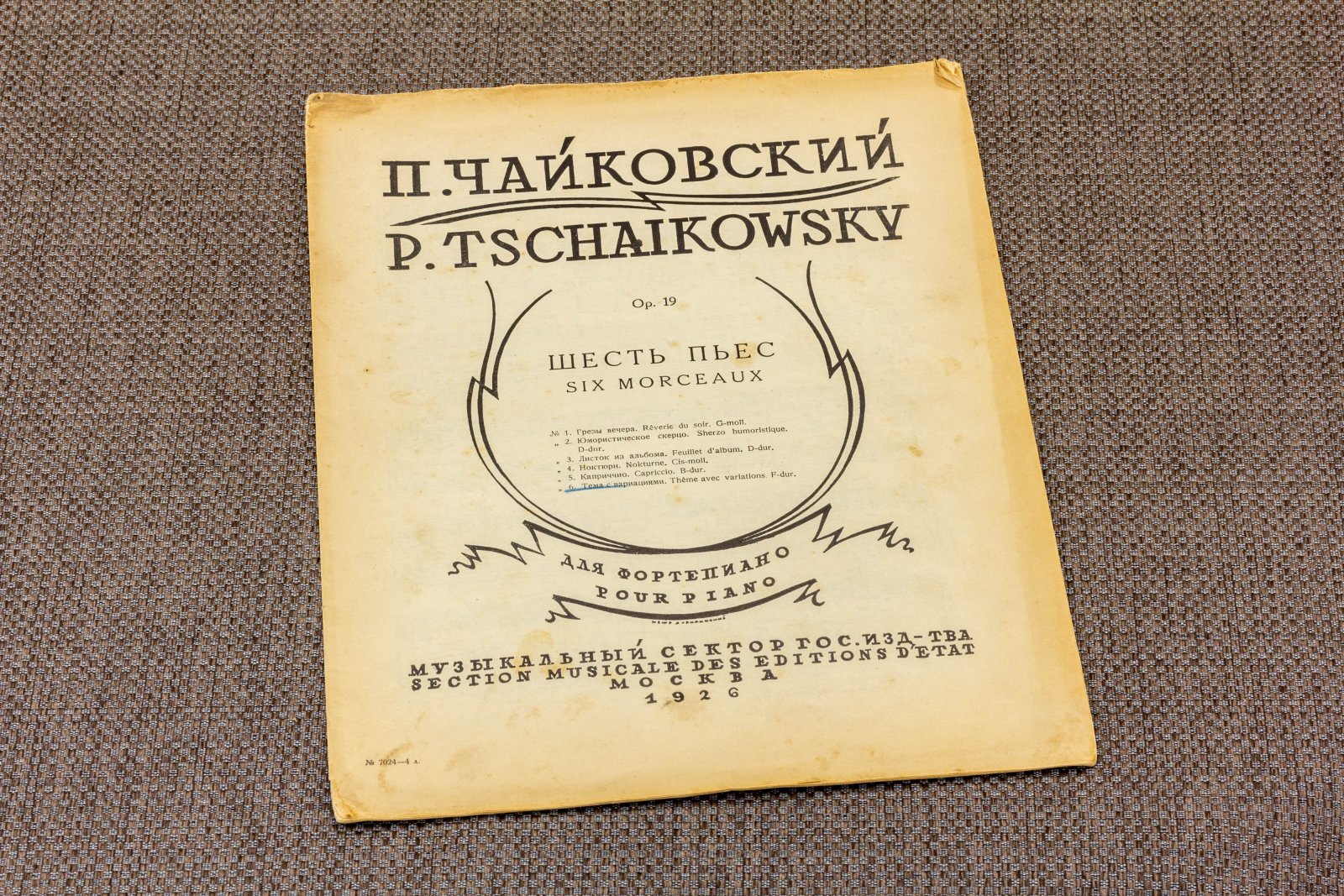 Чайковский, П. Ноты для фортепиано Шесть пьес Тема с вариациями.