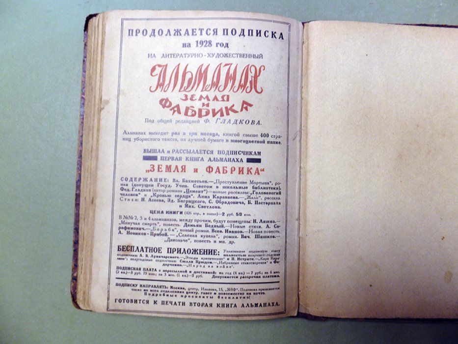 Мериме П., Ирасек А. Варфоломеевская ночь. Псоглавцы.