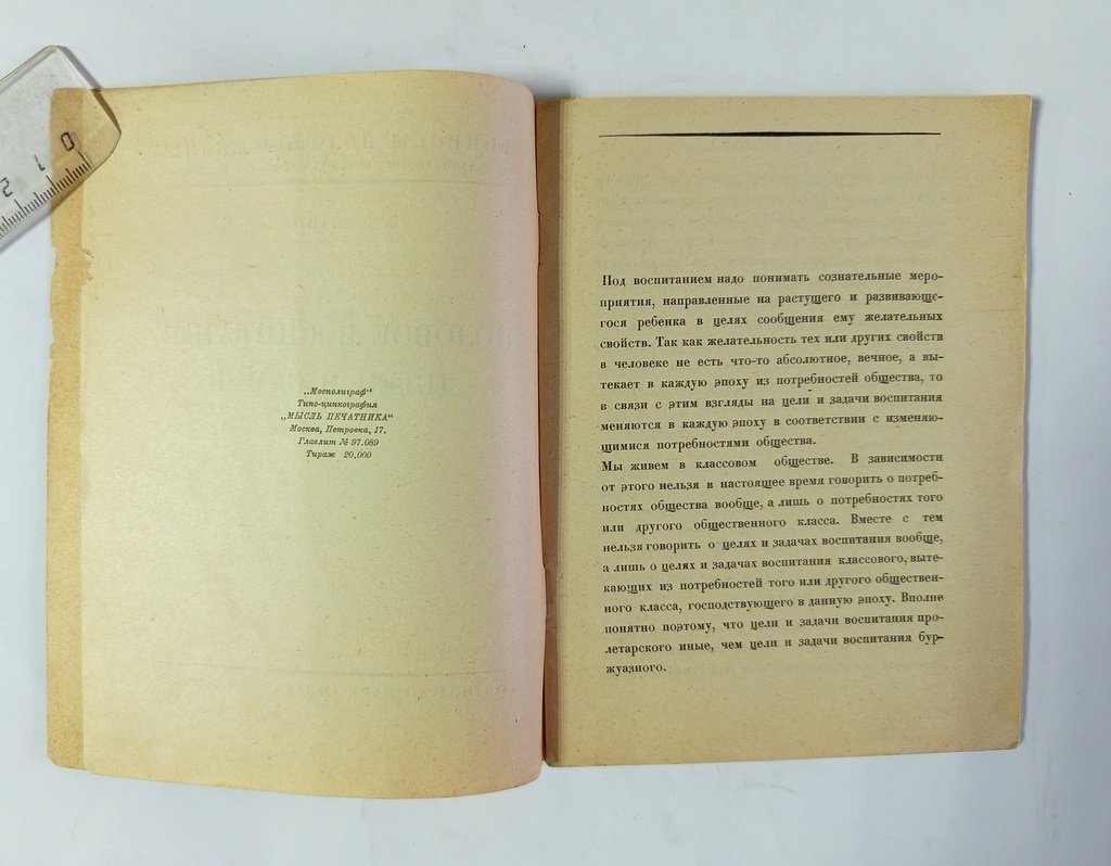 Шапиро, Я.С. Половое воспитание детей в семье.