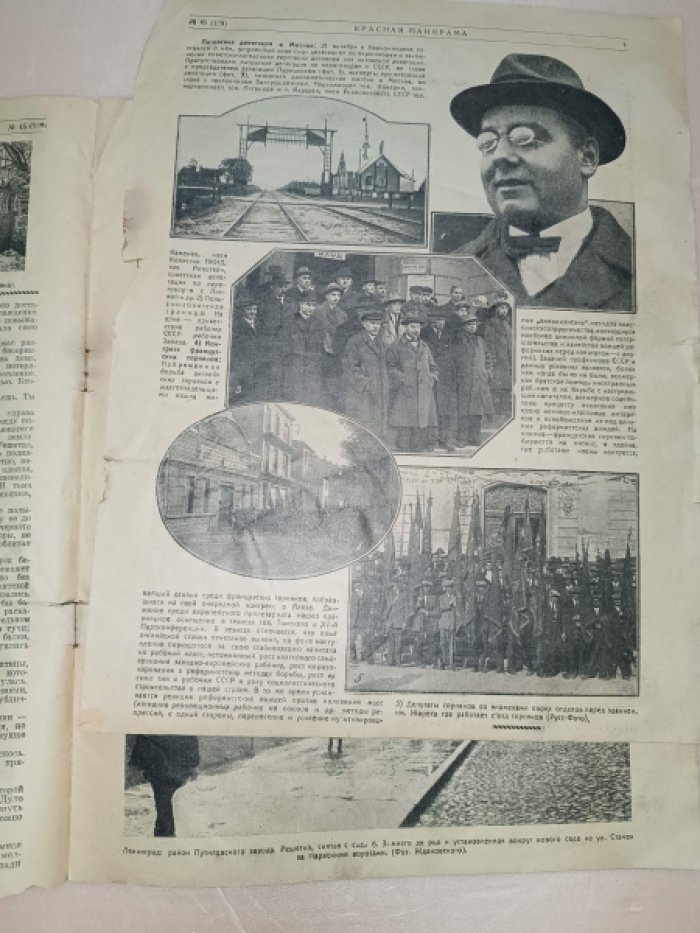 Красная Панорама 1926 № 45.