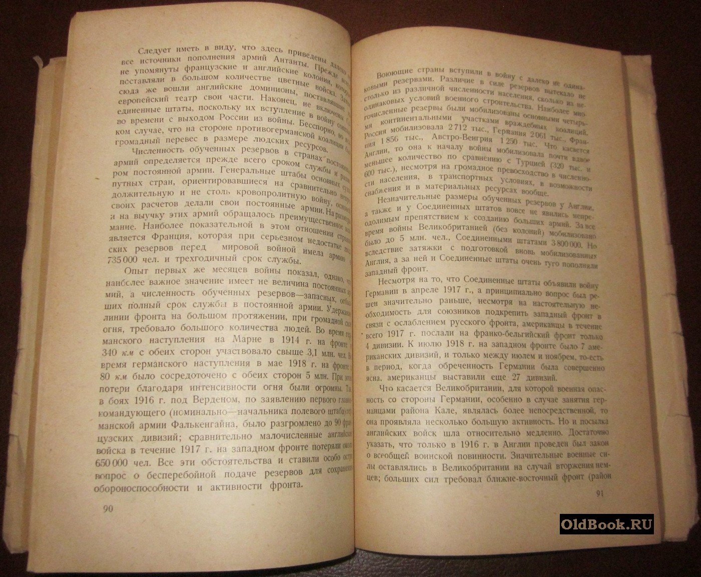 Наумов Н. Война 1914-1918.