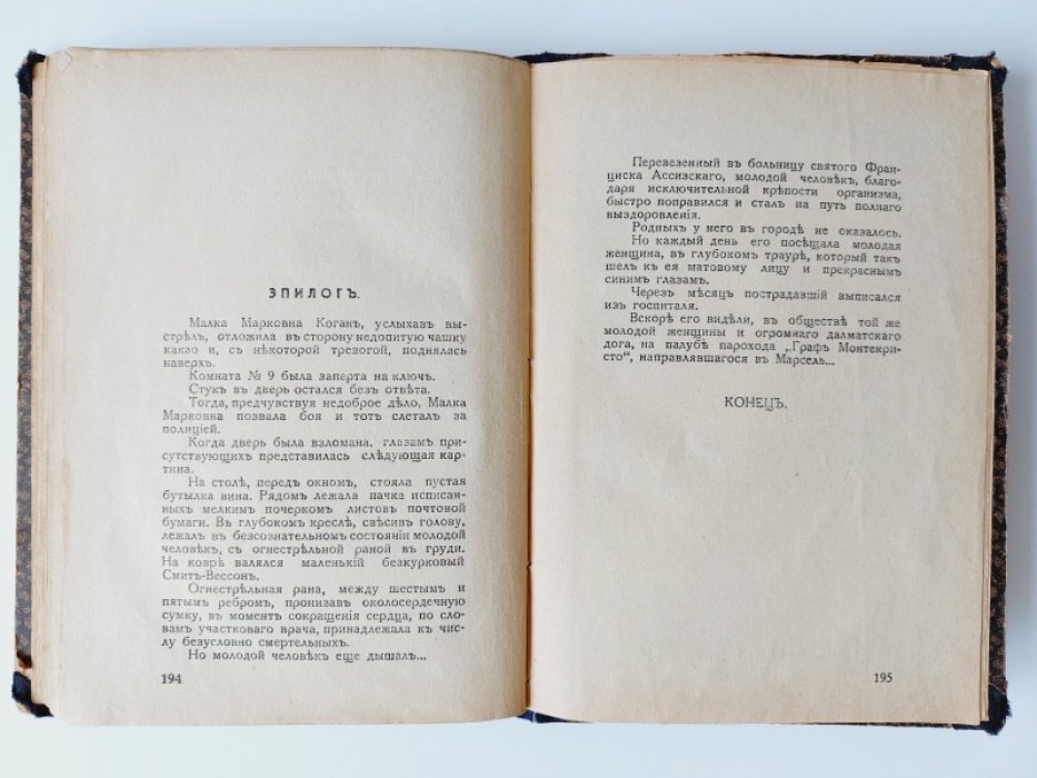 Галич Юрий. Китайские тени.